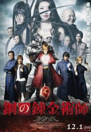 ดูหนังออนไลน์ฟรี FullMetal Alchemist (2017) แขนกลคนแปรธาตุ