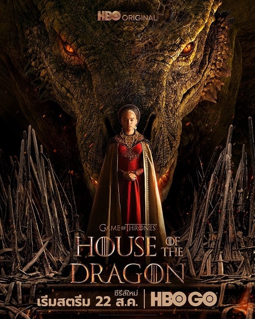 ดูหนังออนไลน์ House of the Dragon (2022) ตระกูลแห่งมังกร