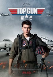 ดูหนังออนไลน์ Top Gun 1 (1986) ท็อปกัน 1 ฟ้าเหนือฟ้า