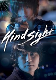 ดูหนังออนไลน์ Hindsight (2011) สวยสังหารหักลำมาเฟีย