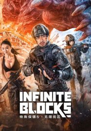 ดูหนังออนไลน์ Infinite blocks (2022) บอดี้การ์ดพิเศษ 5