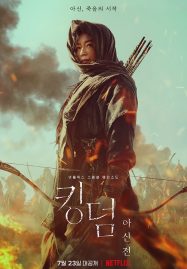 ดูหนังออนไลน์ฟรี Kingdom Ashin of the North (2021) ผีดิบคลั่ง บัลลังก์เดือด อาชินแห่งเผ่าเหนือ