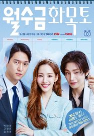 ดูหนังออนไลน์ Love in Contract (2022) เปิดแฟ้มสัญญารัก