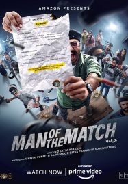 ดูหนังออนไลน์ Man Of The Match (2022)