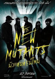 ดูหนังออนไลน์ The New Mutants (2020) มิวแทนท์รุ่นใหม่