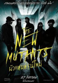 ดูหนังออนไลน์ฟรี The New Mutants (2020) มิวแทนท์รุ่นใหม่