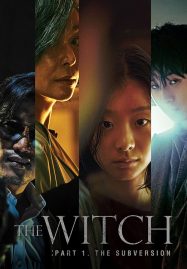 ดูหนังออนไลน์ฟรี The Witch Part 1 The Subversion (2018)