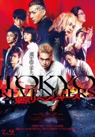 ดูหนังออนไลน์ Tokyo Revengers (2021) โตเกียว รีเวนเจอร์ส