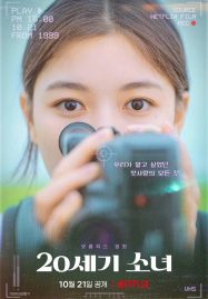 ดูหนังออนไลน์ 20th Century Girl (2022) 20 เซนจูรี่ รักนี้ซาบซ่า