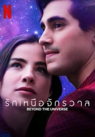 ดูหนังออนไลน์ Beyond The Universe (2022) รักเหนือจักรวาล