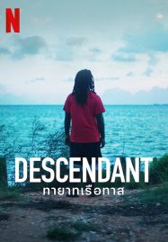 ดูหนังออนไลน์ฟรี Descendant (2022) ทายาทเรือทาส