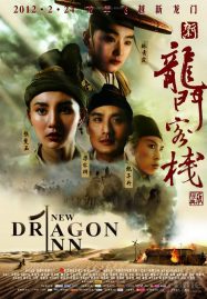 ดูหนังออนไลน์ Dragon Inn (1992) เดชคัมภีร์แดนพยัคฆ์