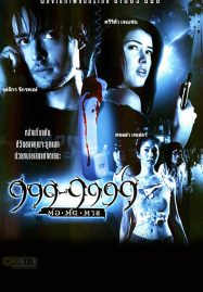 ดูหนังออนไลน์ฟรี Evil Phone (2002) 999-9999 ต่อติดตาย