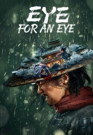ดูหนังออนไลน์ฟรี Eye for an Eye (2022) ยอดกระบี่ไร้เทียมทาน