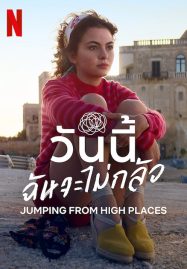 ดูหนังออนไลน์ Jumping from High Places (2022) วันนี้ฉันจะไม่กลัว