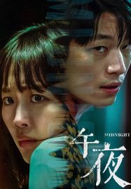 ดูหนังออนไลน์ Midnight (2021) คืนฆ่าไร้เสียง