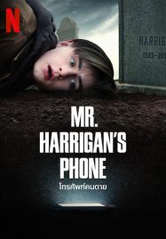 ดูหนังออนไลน์ฟรี Mr. Harrigans Phone (2022) โทรศัพท์คนตาย