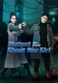 ดูหนังออนไลน์ฟรี Mutant Ghost War Girl (2022) แม่สาวกลายพันธุ