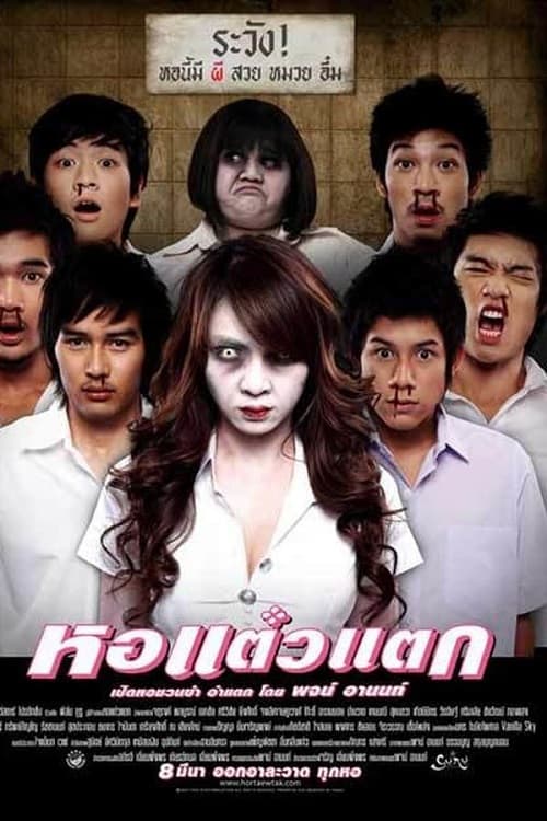 oh my ghost thai movie wiki