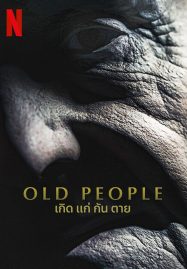 ดูหนังออนไลน์ Old People (2022) เกิด แก่ กัน ตาย