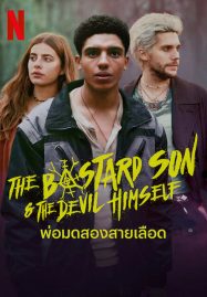 ดูหนังออนไลน์ฟรี The Bastard Son & The Devil Himself (2022) พ่อมดสองสายเลือด