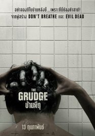 ดูหนังออนไลน์ฟรี The Grudge (2020) บ้านผีดุ