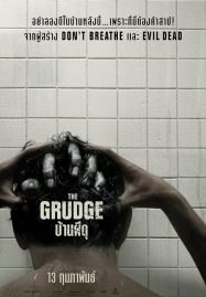 ดูหนังออนไลน์ The Grudge (2020) บ้านผีดุ