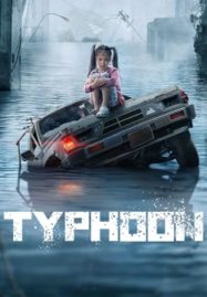 ดูหนังออนไลน์ Typhoon (2022) ไต้ฝุ่นลูกใหญ่