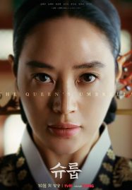 ดูหนังออนไลน์ Under The Queen’s Umbrella (2022) ใต้ร่มราชินี