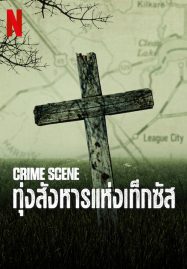 ดูหนังออนไลน์ฟรี Crime Scene (2022) ทุ่งสังหารแห่งเท็กซัส