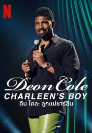 ดูหนังออนไลน์ฟรี Deon Cole Charleen’s Boy (2022) ดีน โคล ลูกแม่ชาร์ลีน