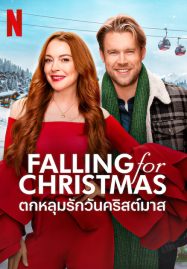 ดูหนังออนไลน์ฟรี Falling for Christmas (2022) ตกหลุมรักวันคริสต์มาส