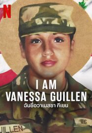 ดูหนังออนไลน์ฟรี I Am Vanessa Guillen (2022) ฉันชื่อวาเนสซา กีเยน