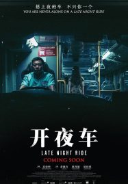 ดูหนังออนไลน์ฟรี Late Night Ride (2021)