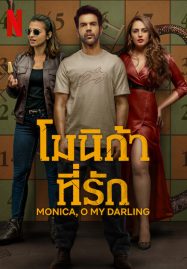 ดูหนังออนไลน์ฟรี Monica O My Darling (2022) โมนิก้าที่รัก