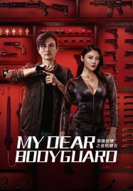 ดูหนังออนไลน์ My Dear Bodyguard (2022) หญิงแกร่งบอดี้การ์ด