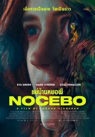 ดูหนังออนไลน์ Nocebo (2022) แม่บ้านหมอผี
