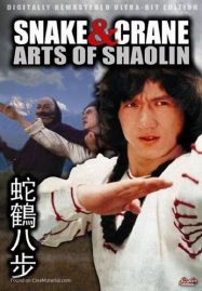 ดูหนังออนไลน์ฟรี Snake and Crane Arts of Shaolin (1978) ศึกบัญญัติ 8 พญายม