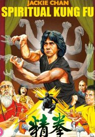 ดูหนังออนไลน์ฟรี Spiritual Kung Fu (1978) ไอ้หนุ่มพันมือ 2