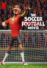 ดูหนังออนไลน์ฟรี The Soccer Football Movie (2022) ภารกิจปราบปีศาจฟุตบอล