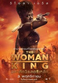 ดูหนังออนไลน์ฟรี The Woman King (2022) มหาศึกวีรสตรีเหล็ก