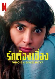 ดูหนังออนไลน์ Who’s a Good Boy (2022) รักต้องเชื่อง