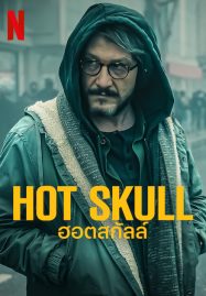 ดูหนังออนไลน์ Hot Skull (2022) ฮอตสกัลล์