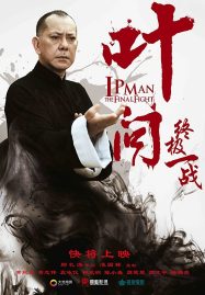 ดูหนังออนไลน์ฟรี Ip Man The Final Fight (2013) หมัดสุดท้าย ปรมาจารย์ยิปมัน