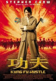 ดูหนังออนไลน์ Kung Fu Hustle (2004) คนเล็กหมัดเทวดา