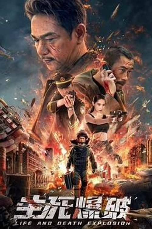 ดูหนังออนไลน์ Life And Death Explotion (2022) ระเบิดฆ่า ล่าล้างเมือง