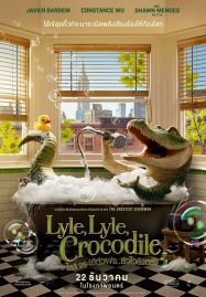 ดูหนังออนไลน์ฟรี Lyle Lyle Crocodile (2022) ไลล์ จระเข้ตัวพ่อ หัวใจล้อหล่อ