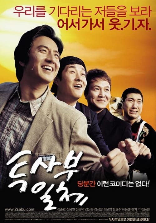 ดูหนังออนไลน์ My Boss My Teacher (2006) สั่งเจ้าพ่อไปสอนหนังสือ