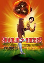 ดูหนังออนไลน์ฟรี Shaolin Soccer (2001) นักเตะเสี้ยวลิ้มยี่
