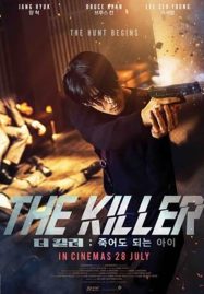 ดูหนังออนไลน์ฟรี The Killer A Girl Who Deserves to Die (2022) อย่าปลุกเสือหลับ หากไม่พร้อมรับความตาย